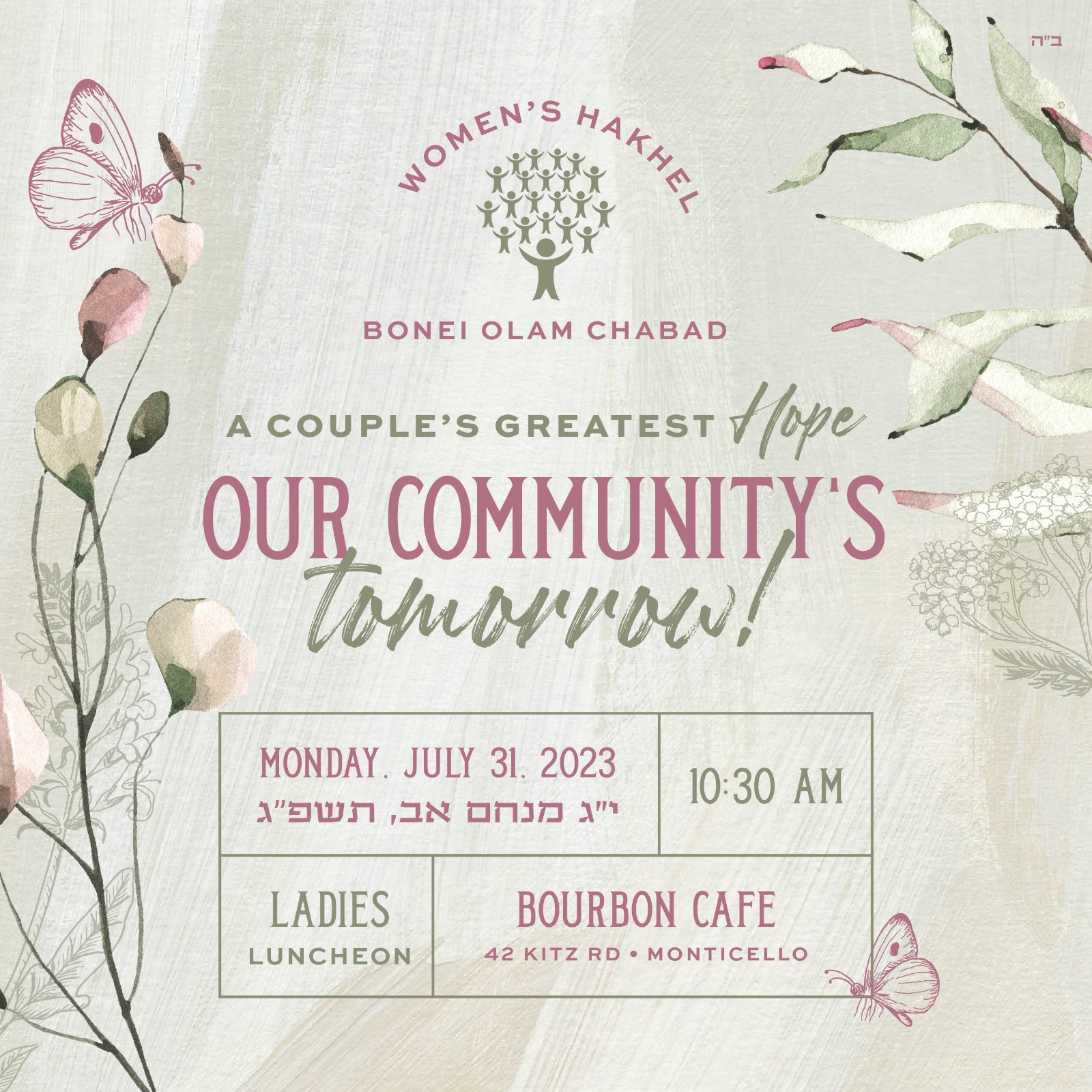 Chabad Women's Summer Event 