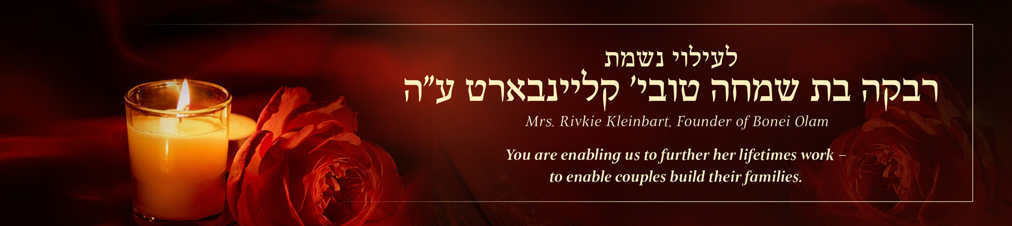 Donate to Kleinbart Yizkor campaign
